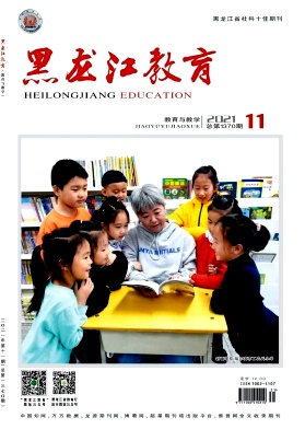 黑龙江教育(中学)杂志