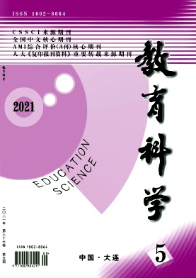 教育科学杂志