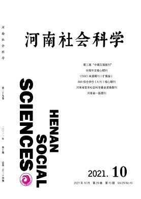 河南社会科学杂志