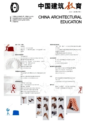 中国建筑教育杂志