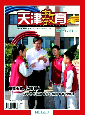 天津教育杂志