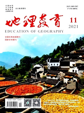 地理教育杂志