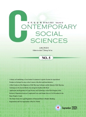 Contemporary Social Sciences杂志
