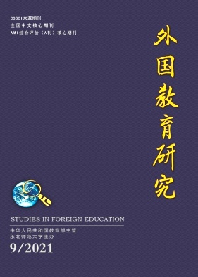 外国教育研究杂志