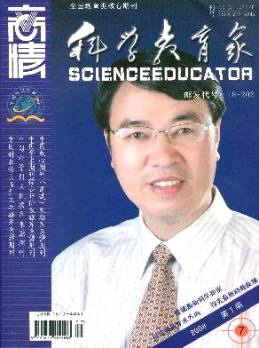 商情(科学教育家)杂志