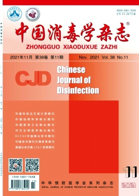 中国消毒学杂志