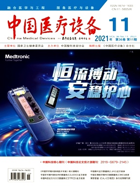 中国医疗设备杂志