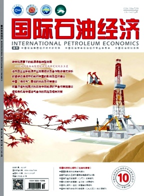 国际石油经济杂志