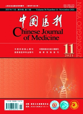 中国医刊杂志