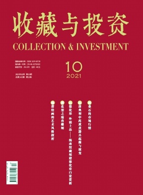 收藏与投资杂志