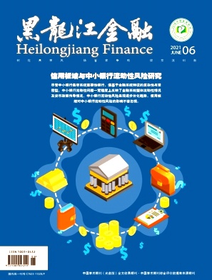 黑龙江金融杂志
