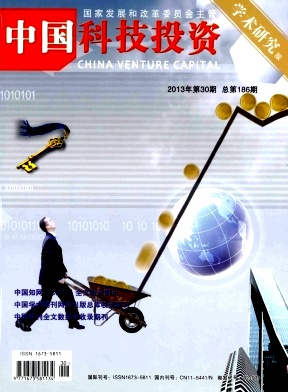 中国科技投资杂志