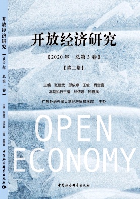 开放经济研究杂志