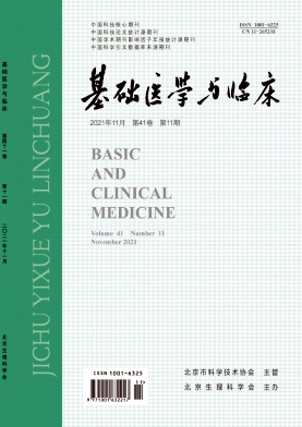 基础医学与临床杂志