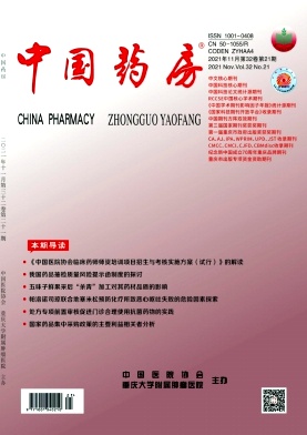 中国药房杂志