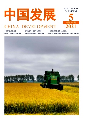 中国发展杂志