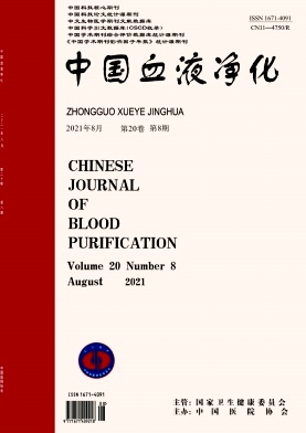 中国血液净化杂志