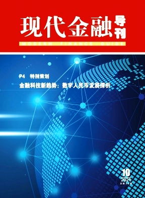 中国城市金融杂志