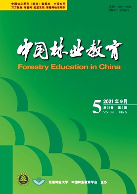 中国林业教育杂志