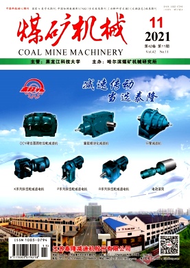 煤矿机械杂志