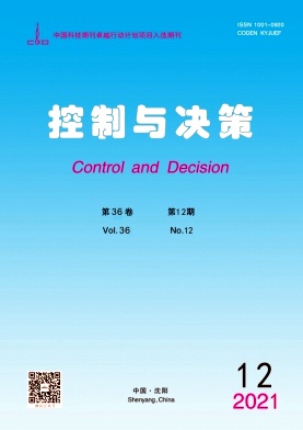 控制与决策杂志