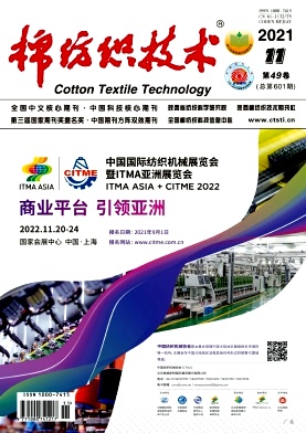 棉纺织技术杂志