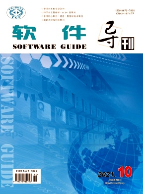 软件导刊杂志