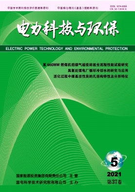 电力科技与环保杂志