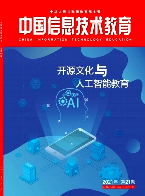 中国信息技术教育杂志