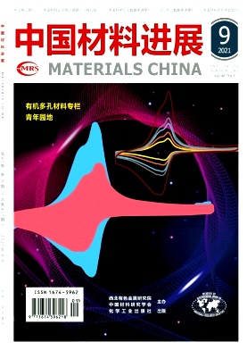 中国材料进展杂志