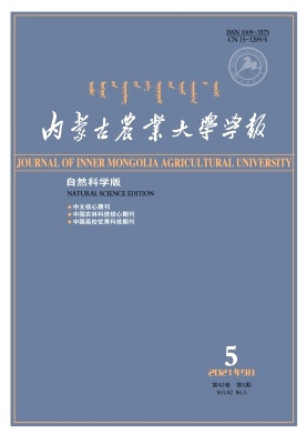 内蒙古农业大学学报(自然科学版)