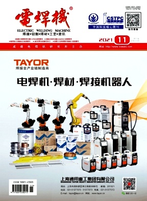 电焊机杂志