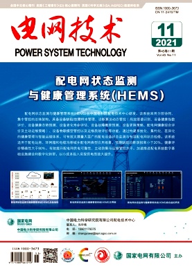 电网技术杂志