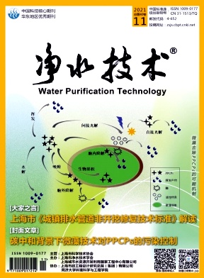净水技术杂志
