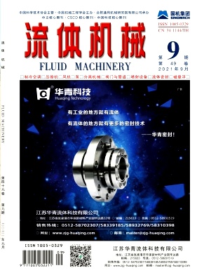 流体机械杂志