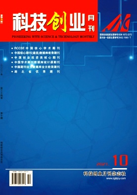 科技创业月刊杂志