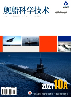 舰船科学技术杂志