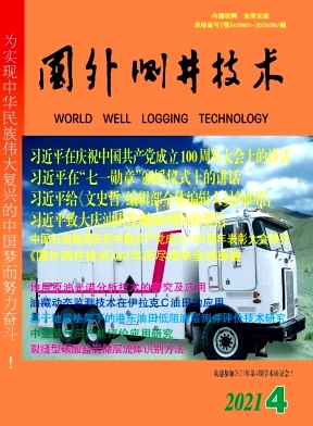 国外测井技术杂志