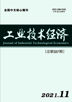 工业技术经济杂志