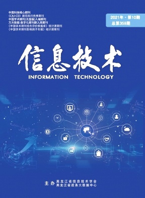 信息技术杂志
