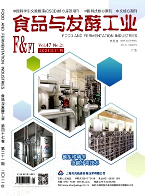 食品与发酵工业杂志