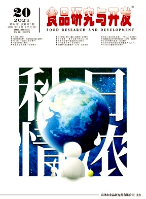 食品研究与开发杂志