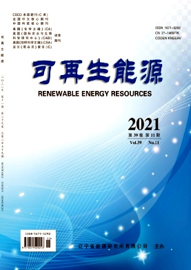 可再生能源杂志