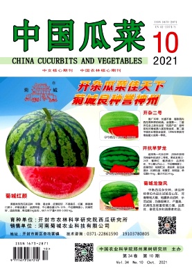 中国瓜菜杂志