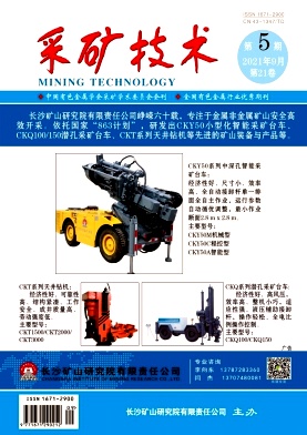 采矿技术杂志