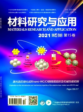 材料研究与应用杂志