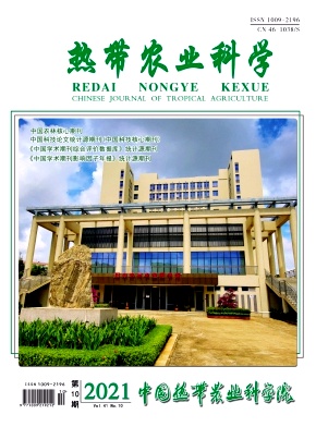 热带农业科学杂志