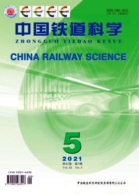 中国铁道科学杂志
