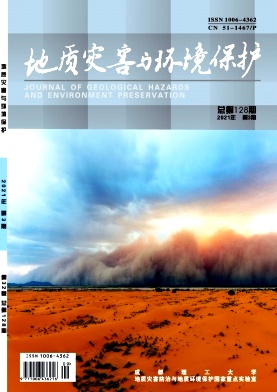 地质灾害与环境保护杂志
