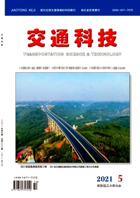 交通科技杂志